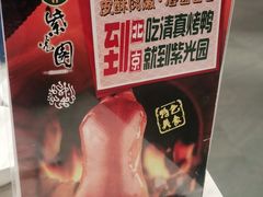 -紫光园(顺义店)