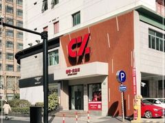 -春竹·微奥莱(北京西路店)