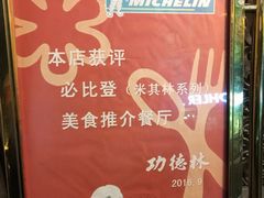 -功德林(南京西路店)