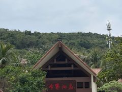 -海南分界洲岛旅游区