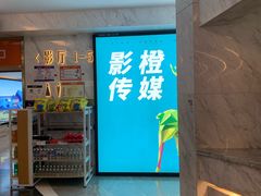 -星美影商城(京基IMAX店)