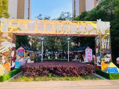 -中建幸福空间
