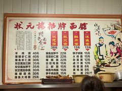 -状元楼(东大街店)