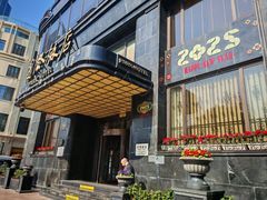 -国际饭店·原点咖啡吧ORIGIN CAFE&BAR