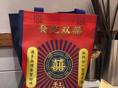 -發记双囍(浦东食品城店)