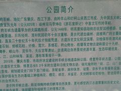 -羚羊峡古栈道森林公园