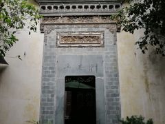 -徽商大宅院