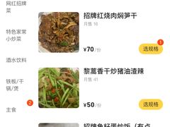-江西饭店(黄浦区店)