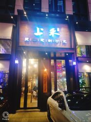 -上禾 HAIR SALON