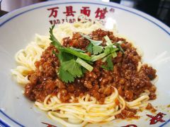 -万县面馆(高笋塘店)