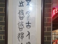 -李记搅团•非遗陕菜(三桥店)