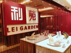 -利苑酒家(华熙国际店)