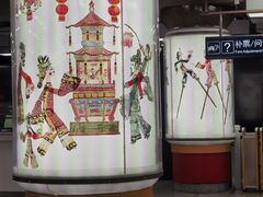 -平安里(地铁站)