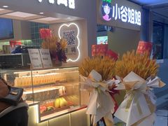-宝珠奶酪(北京国瑞城购物中心店)