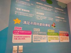 -I-Shine英语国际教育(御桥张江中心)