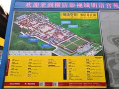 -横店影视城明清宫苑园区