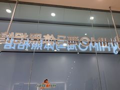-海马体照相馆(成都来福士广场店)