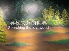 -安徽省地质博物馆