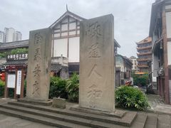 -南关石牌坊古镇