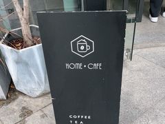-Home Cafe(水榭春天店)