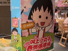 -海底捞火锅鲜切牛肉主题店(长寿路店)