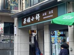 -夏食光安顺小舒冰粉冰浆(甲秀楼店)