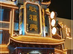 -耿福兴(凤凰美食街店)