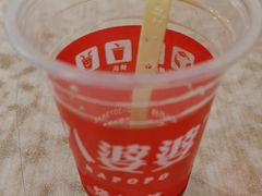 -八婆婆烧仙草(中山路店)