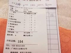 账单-太平馆西餐厅(北京路店)