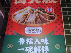 -卤大叔·广州牛杂(壹方城店)