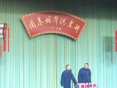 -周末相声俱乐部