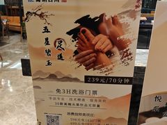 -海纳百川·都市温泉·足道·SPA(学院路店)