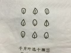 -叶子与茶(苏宁广场店)