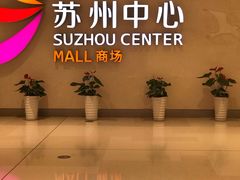-7分甜(苏州中心店)