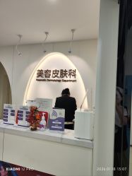 点击看大图 -上海伊莱美医疗美容医院