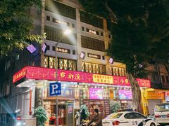-点都德(北京路贰店)