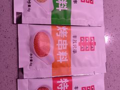 -丰茂烤串(全国首店)