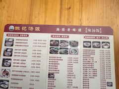 -陈记汤饭(水巷口店)