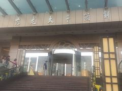 -亢龙太子酒轩(东湖店)