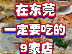 -汕头福合埕牛肉火锅(厚街店)