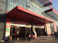 美特好超市(康宁街店-1113)-神农美特好生鲜超市(康宁街店)