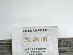 -浙江省博物馆(孤山馆区)