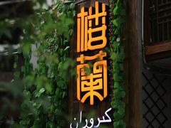 -磁器口古镇
