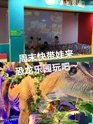 -恐龙探索乐园(磁器口店)