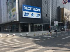 -迪卡侬(观山店)