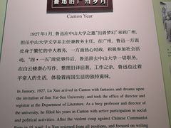 -广州鲁迅纪念馆(国民党一大旧址)
