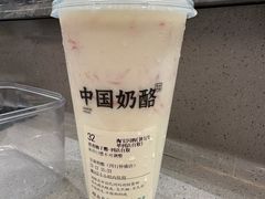 -宝珠奶酪(闵行仲盛店)