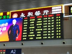 -长春西站