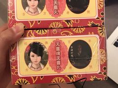 -老字号龙城大药房