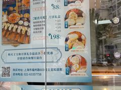 -王宝和酒家(黄浦店)